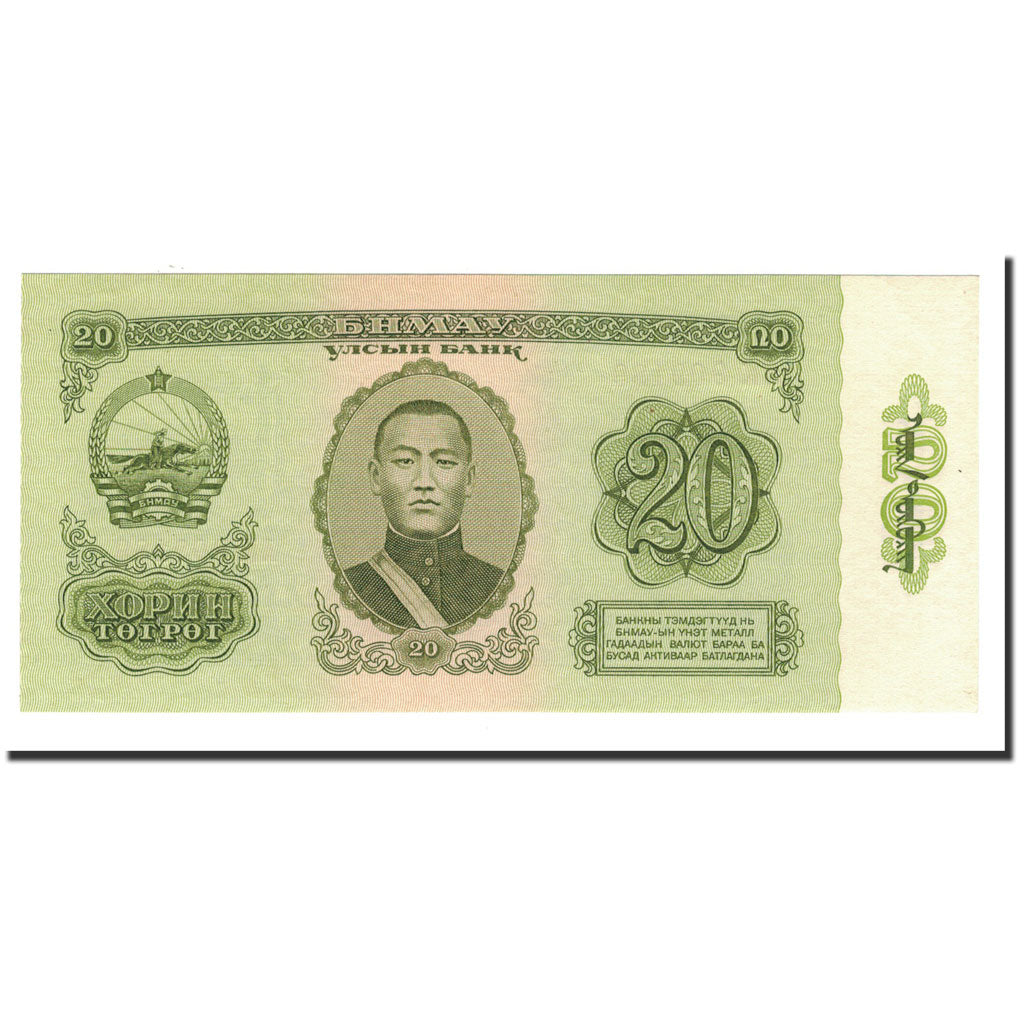 Banknote, Mongolia, 20 Tugrik, 1981, KM:46, UNC(65-70)
