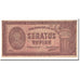 Banknote, Indonesia, 100 Rupiah, 1947, 1947-07-26, KM:29, UNC(65-70)