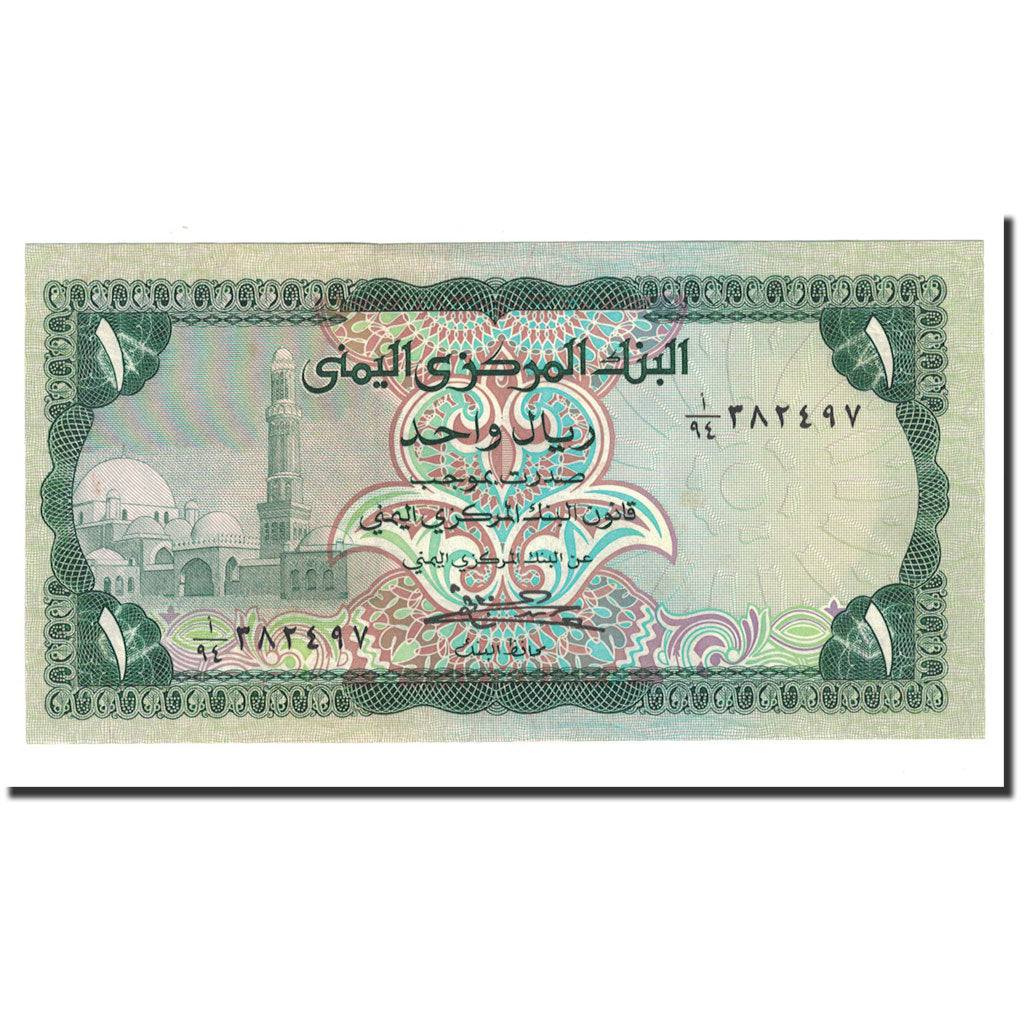 Banknote, Yemen Arab Republic, 1 Rial, Undated (1973), KM:11b, UNC(63)