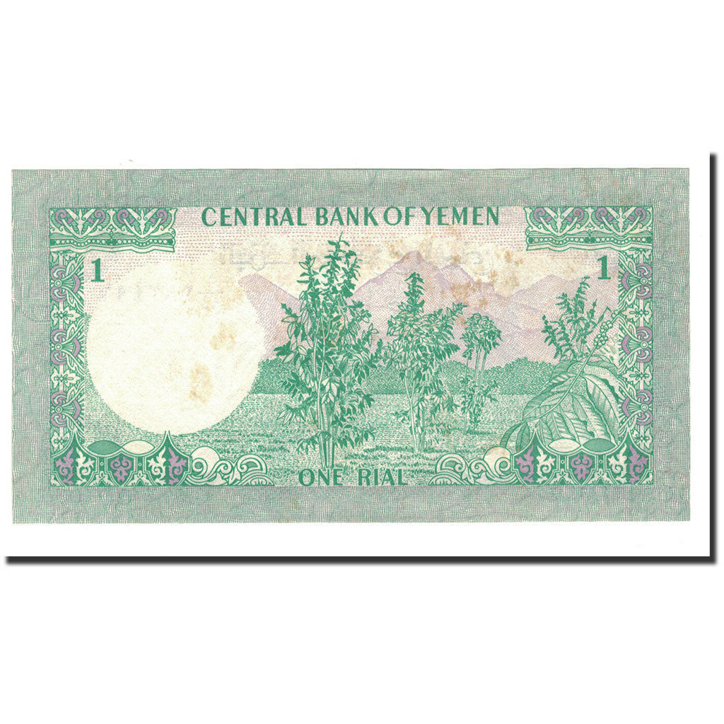 Banknote, Yemen Arab Republic, 1 Rial, Undated (1973), KM:11b, UNC(63)