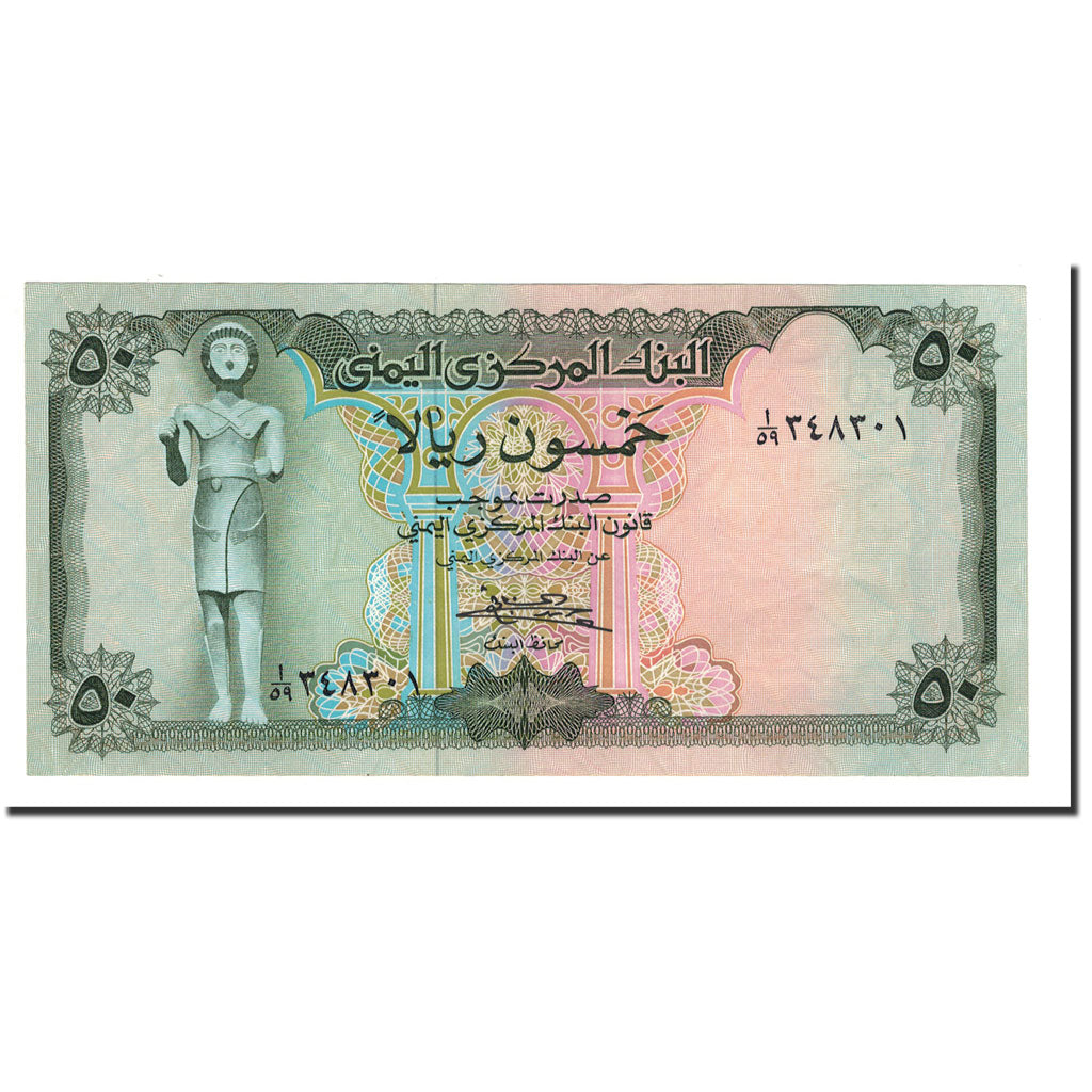 Banknote, Yemen Arab Republic, 50 Rials, 1973, Undated, KM:15b, UNC(64)