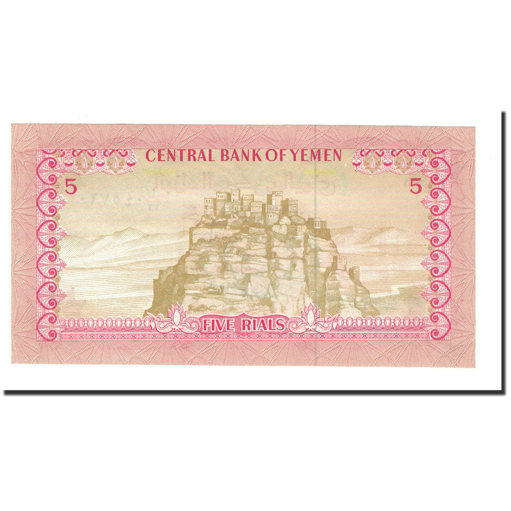 Banknote, Yemen Arab Republic, 5 Rials, Undated (1973), KM:12a, UNC(65-70)