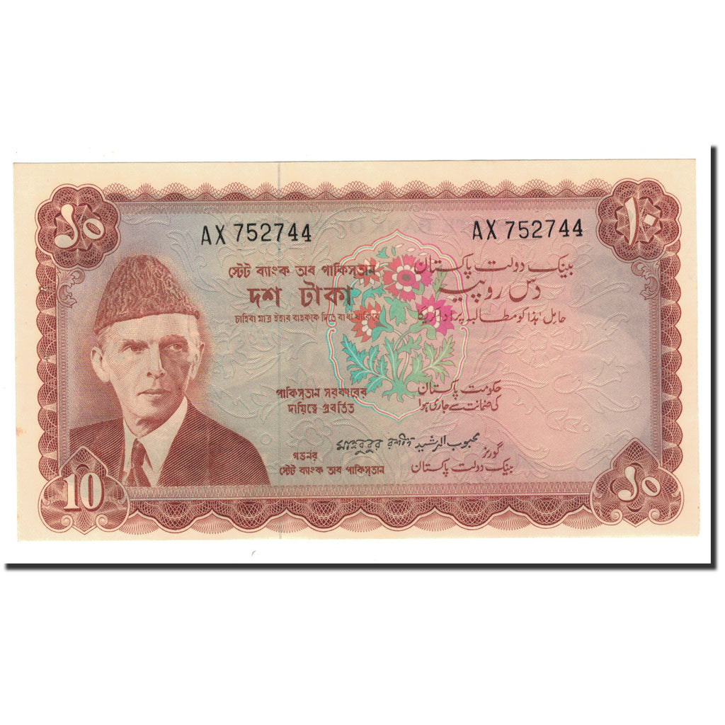 Pakistan, 10 Rupees, Undated (1970), KM:16b, UNC(65-70)