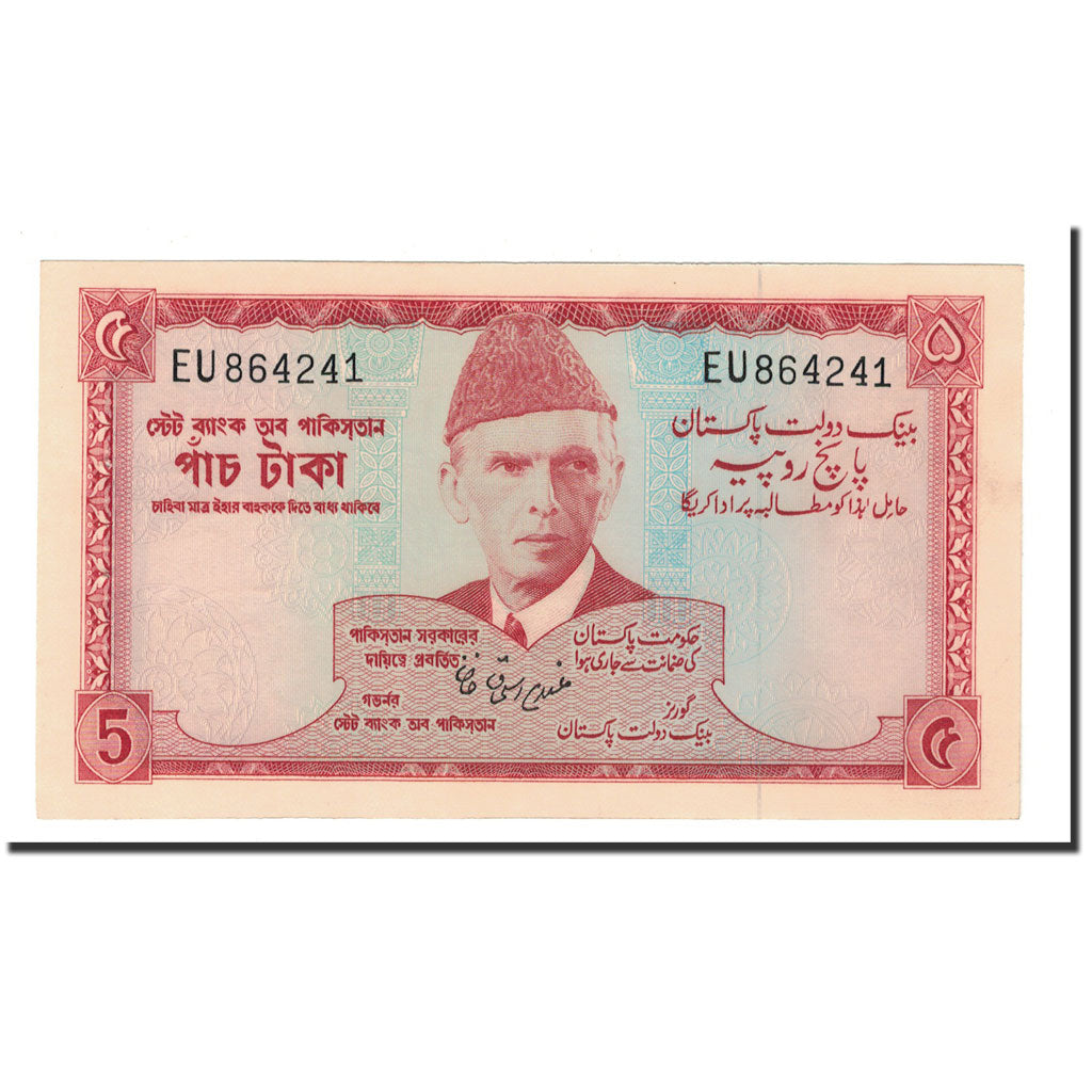 Banknote, Pakistan, 5 Rupees, ND (1972-1978), KM:20a, UNC(65-70)