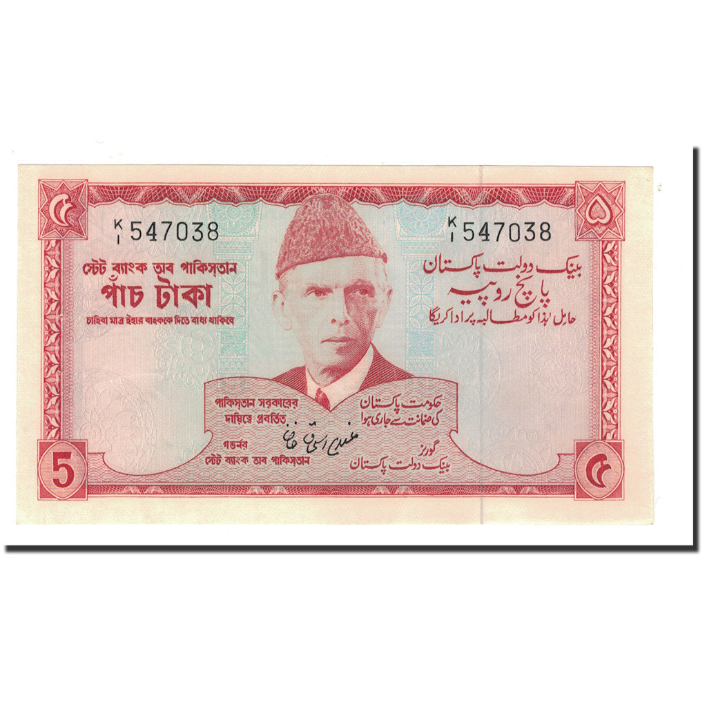 Banknote, Pakistan, 5 Rupees, ND (1972-1978), KM:20b, UNC(65-70)