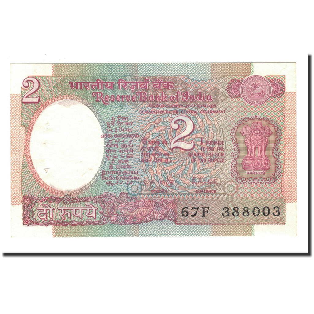 Banknote, India, 2 Rupees, 1976, Undated, KM:79h, UNC(63)