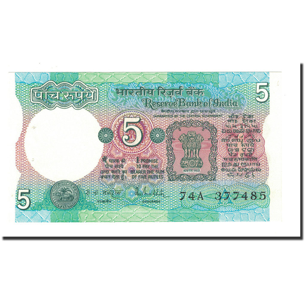Geldschein, India, 5 Rupees, 1975, Undated, KM:80p, UNZ-