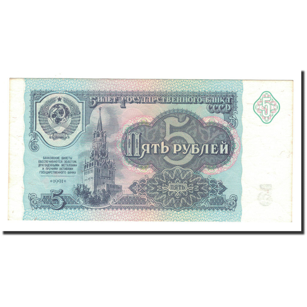 Banknot, Russia, 5 Rubles, 1991, KM:239a, UNC(63)