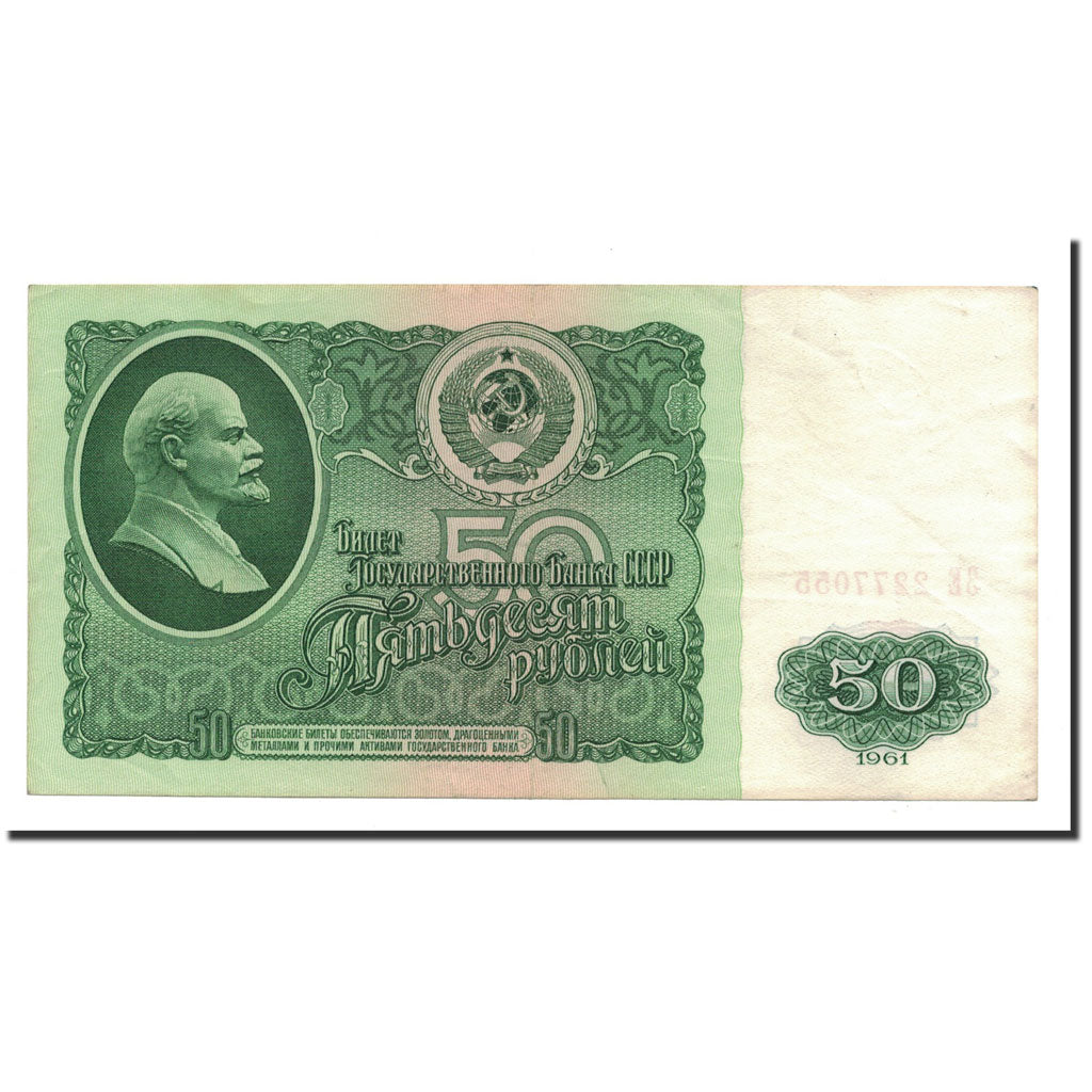 Banknote, Russia, 50 Rubles, 1961, KM:235a, AU(55-58)