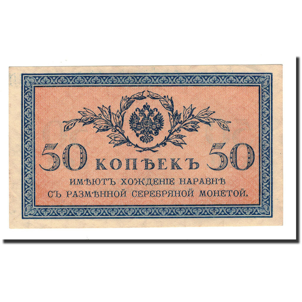 Banknote, Russia, 50 Kopeks, Undated (1915), KM:31a, UNC(65-70)