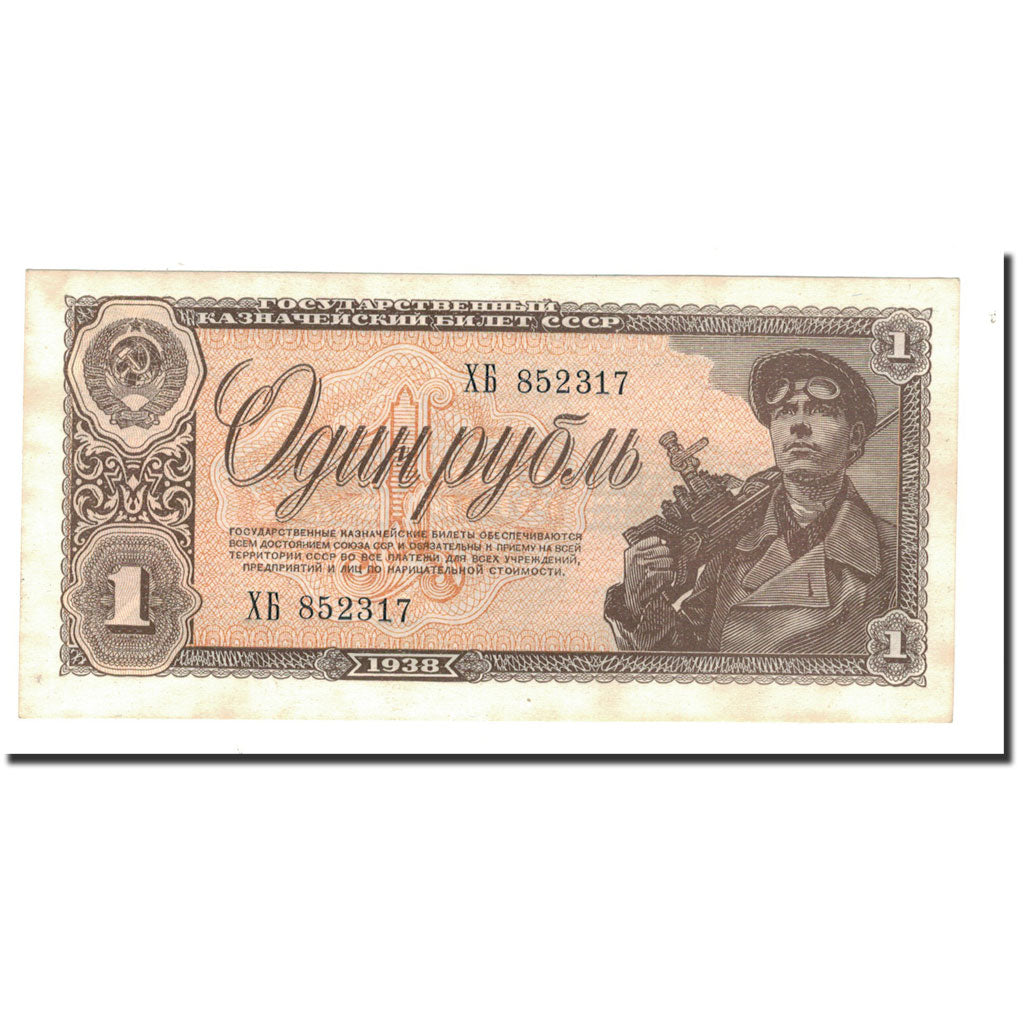 Banknote, Russia, 1 Ruble, 1938, KM:213a, UNC(63)
