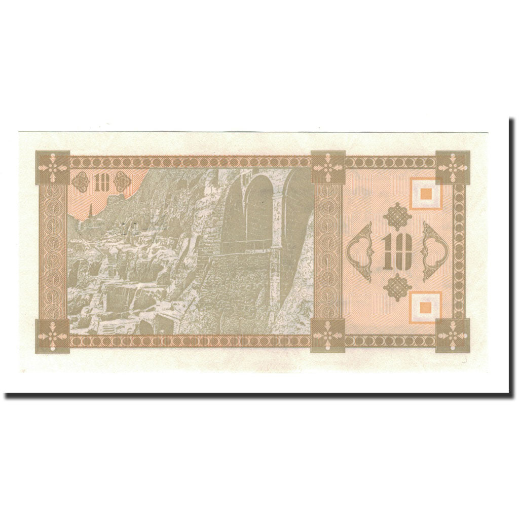 Banknote, Georgia, 10 (Laris), Undated (1993), KM:36, UNC(65-70)