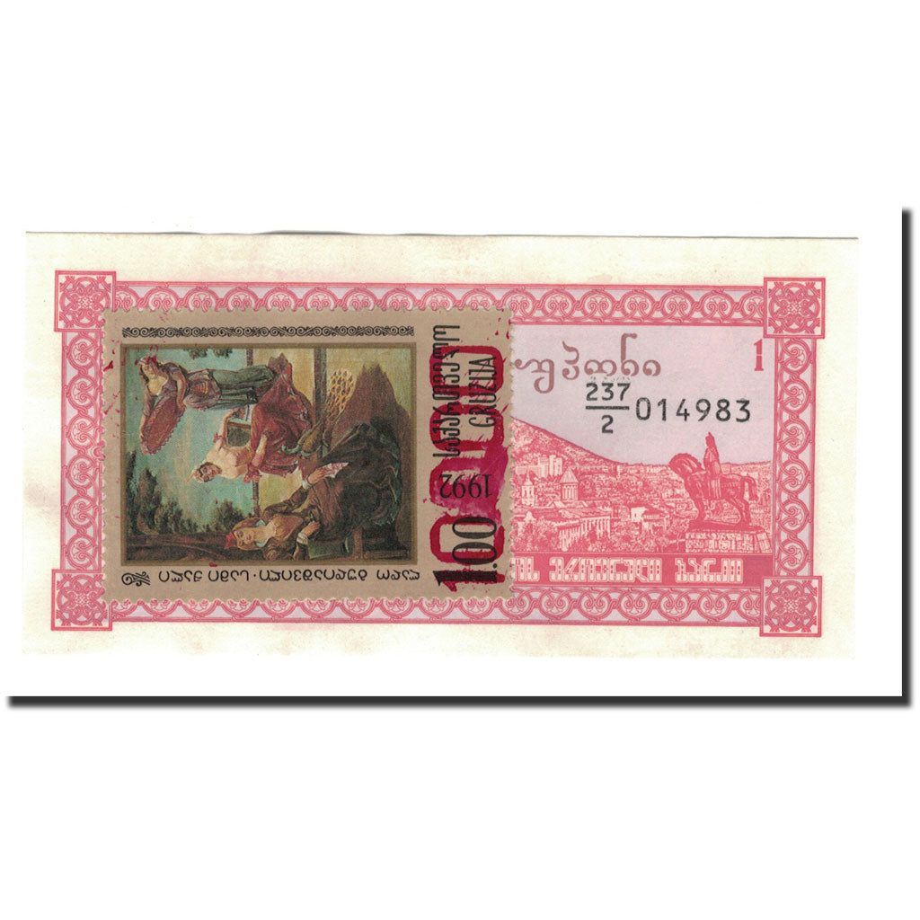 Banknote, Georgia, 1 (Laris), Undated (1993), KM:33, UNC(63)