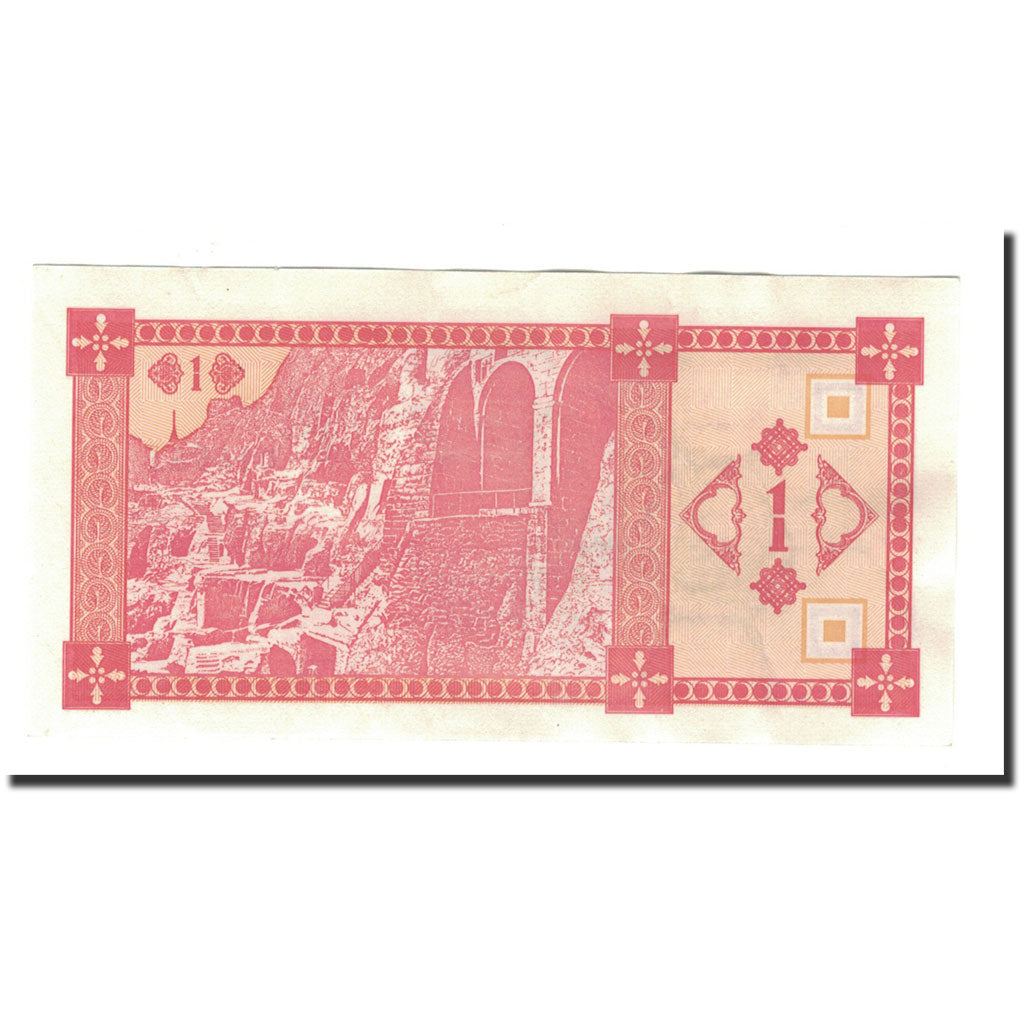 Banknote, Georgia, 1 (Laris), Undated (1993), KM:33, UNC(63)