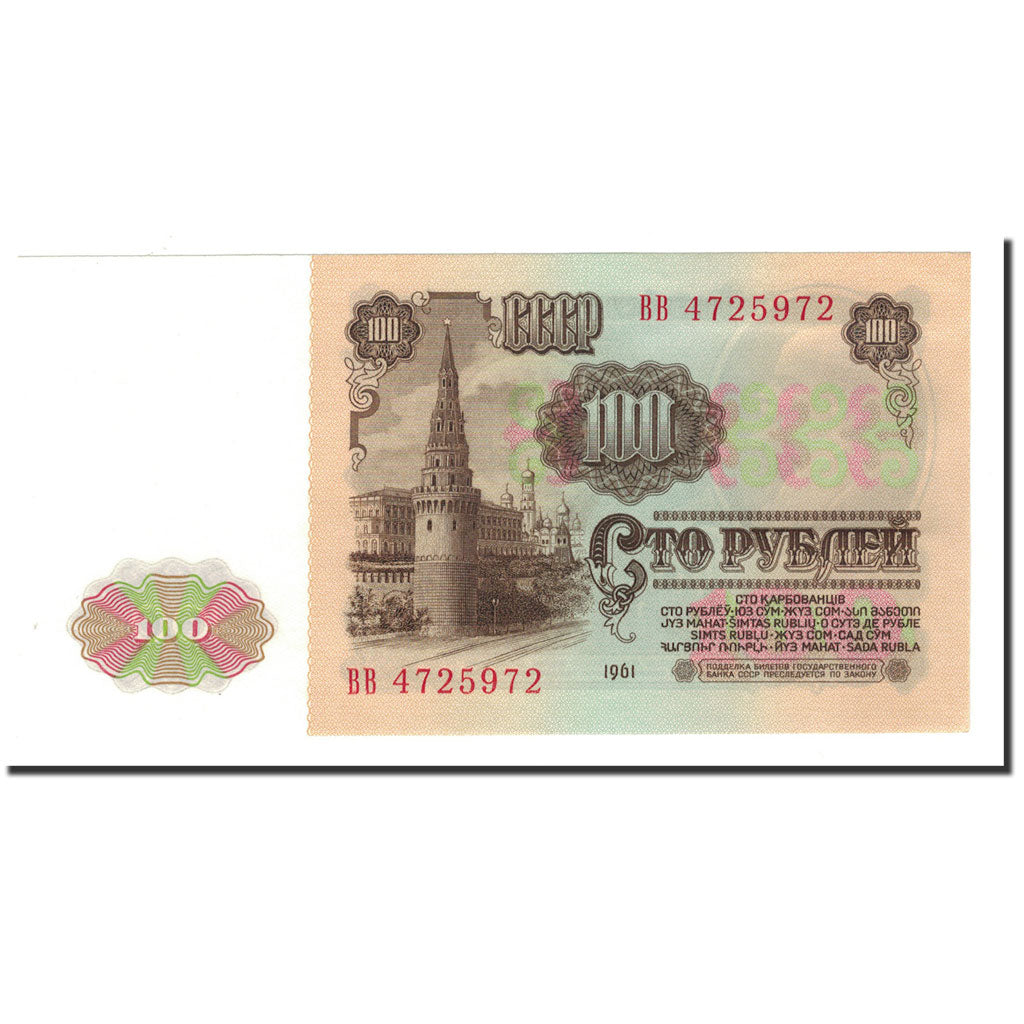 Russia, 100 Rubles, 1961, KM:236a, UNC(65-70)