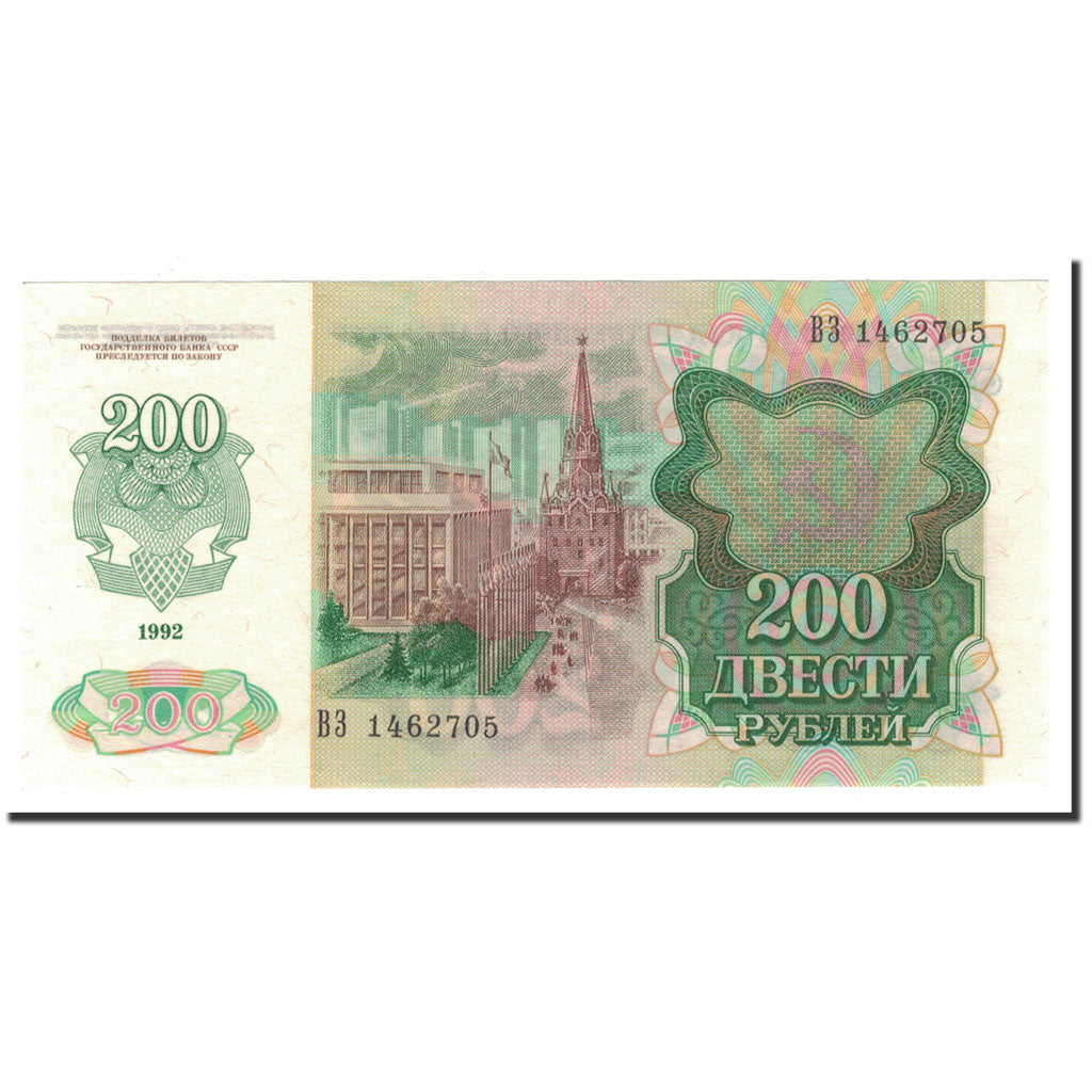 Banknote, Russia, 200 Rubles, 1992, KM:248a, UNC(65-70)