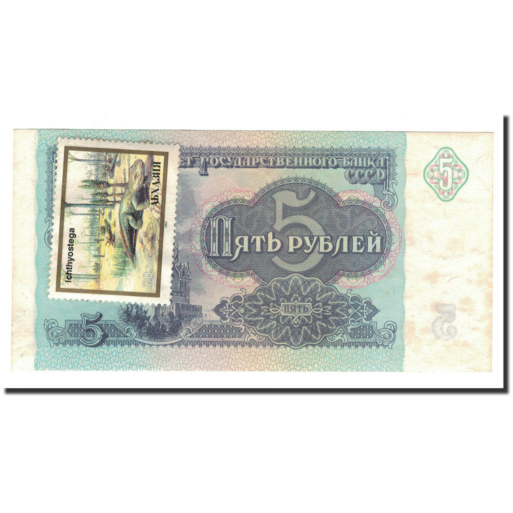 Banknot, Russia, 5 Rubles, 1991, KM:239a, UNC(63)
