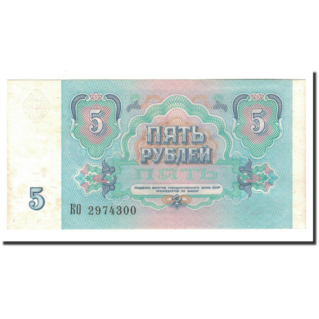 Banknot, Russia, 5 Rubles, 1991, KM:239a, UNC(63)