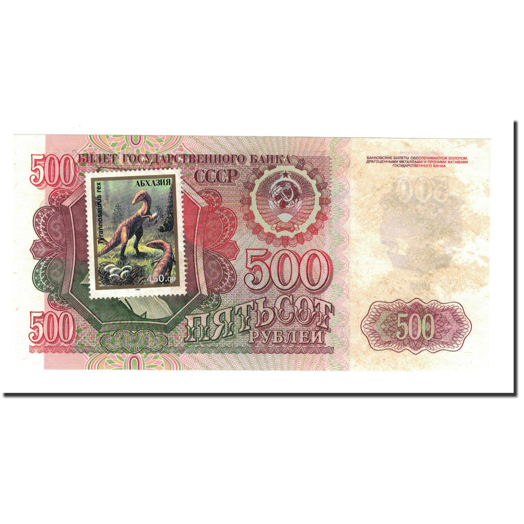 Banknote, Russia, 500 Rubles, 1992, KM:249a, UNC(63)