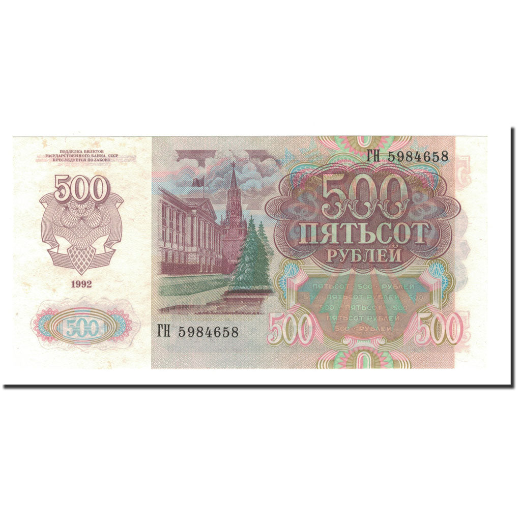 Banknote, Russia, 500 Rubles, 1992, KM:249a, UNC(63)