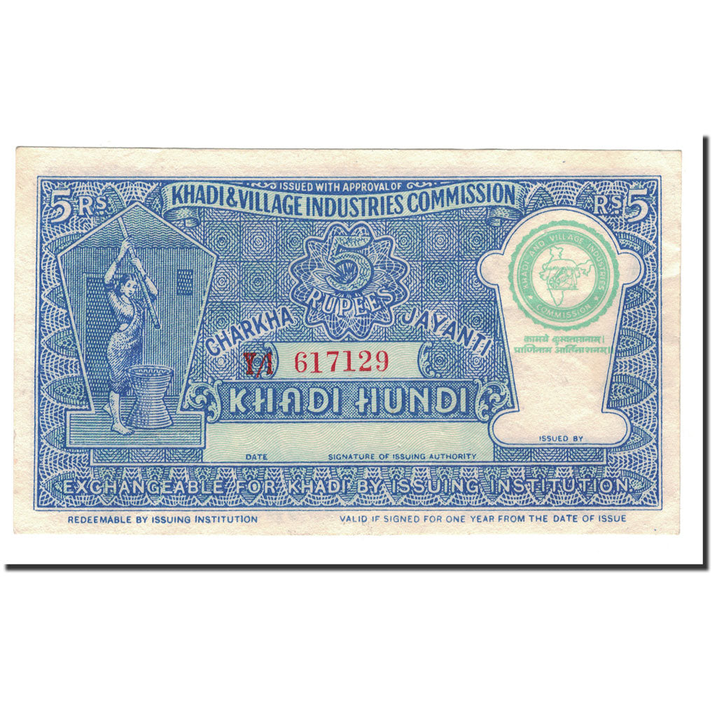 India, 5 Rupees, SPL-