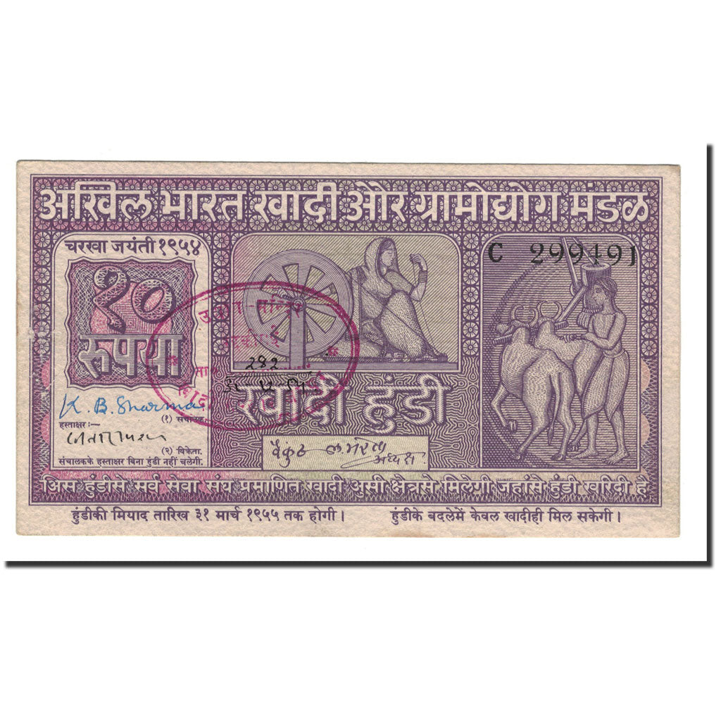 India, 20 Rupees, BB+
