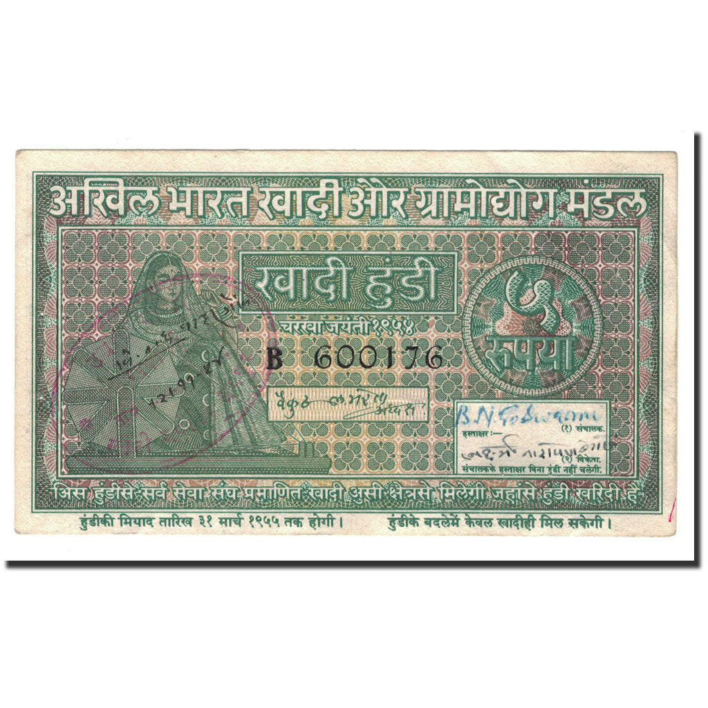 India, 5 Rupees, AU(50-53)