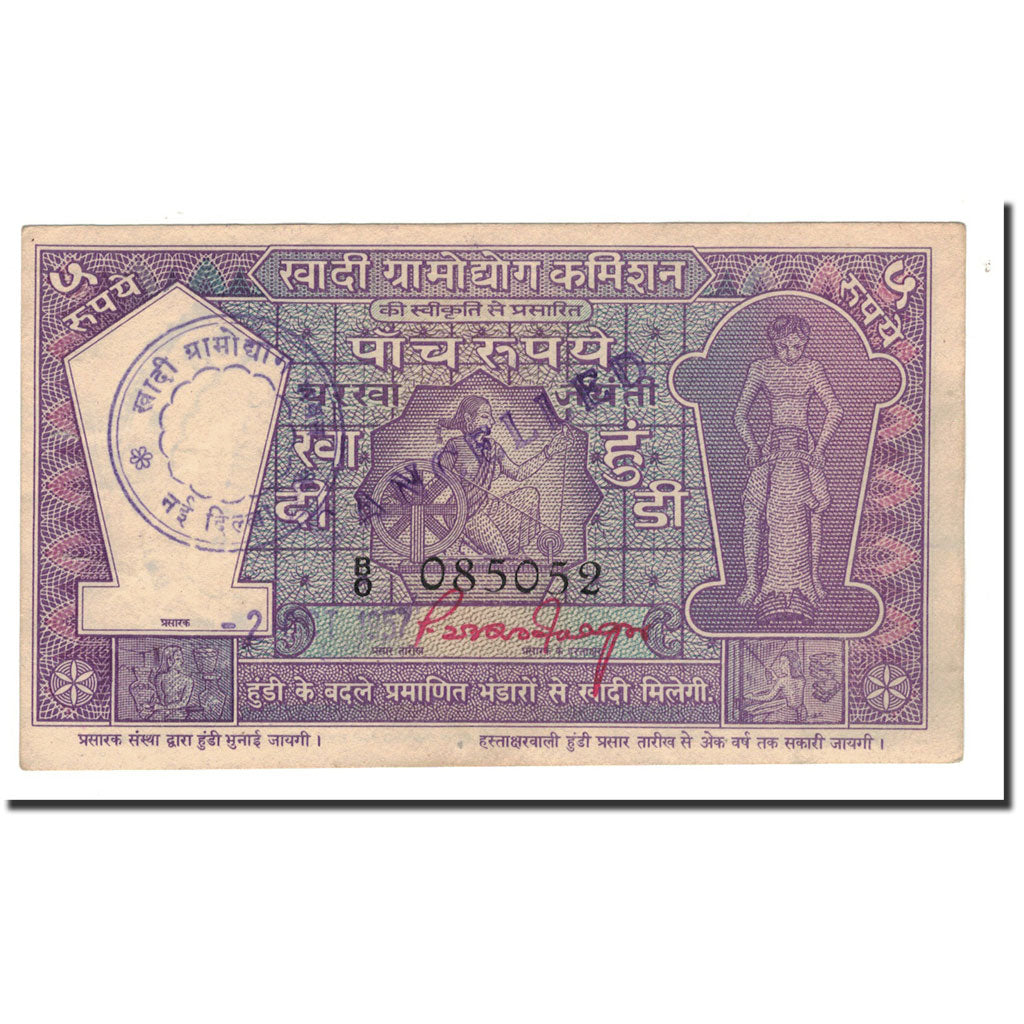 India, 5 Rupees, 1957, AU(50-53)