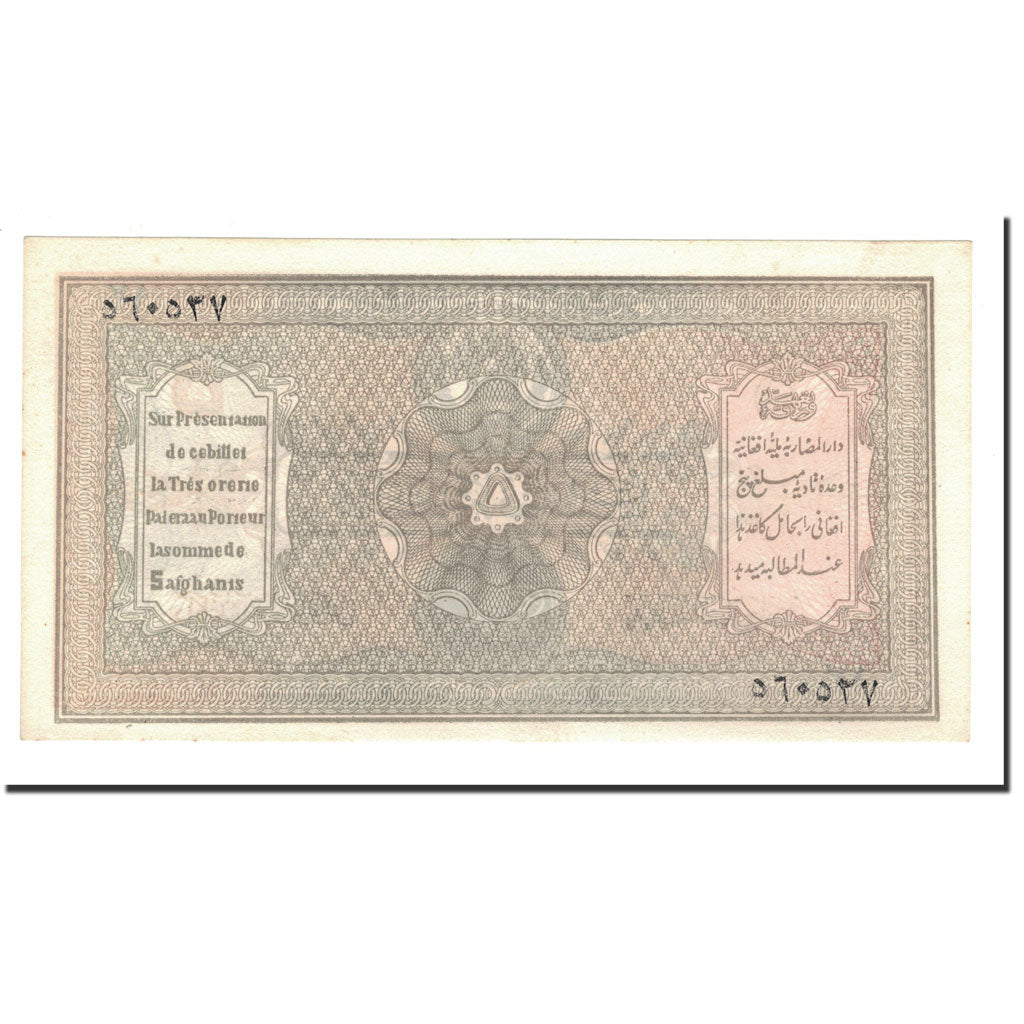 Banknote, Afghanistan, 5 Afghanis, Undated, KM:6, UNC(63)
