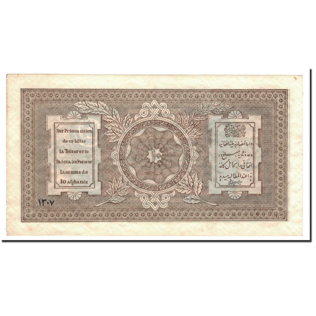 Banknote, Afghanistan, 10 Afghanis, 1928, KM:9a, AU(55-58)