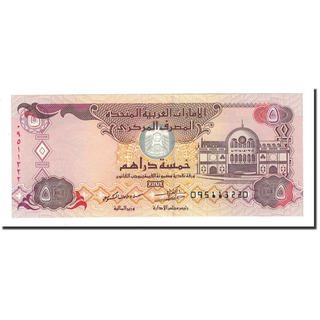 United Arab Emirates, 5 Dirhams, 2007, KM:26b, UNC(65-70)