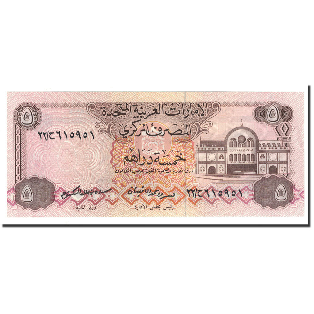 Banknote, United Arab Emirates, 5 Dirhams, Undated (1982), KM:7a, UNC(65-70)