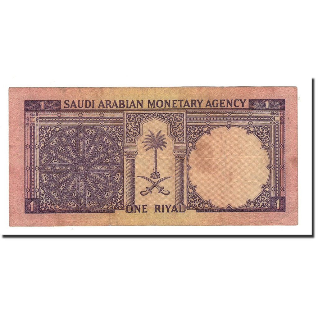 Saudi Arabia, 1 Riyal, 1968, KM:11b, VF(30-35)