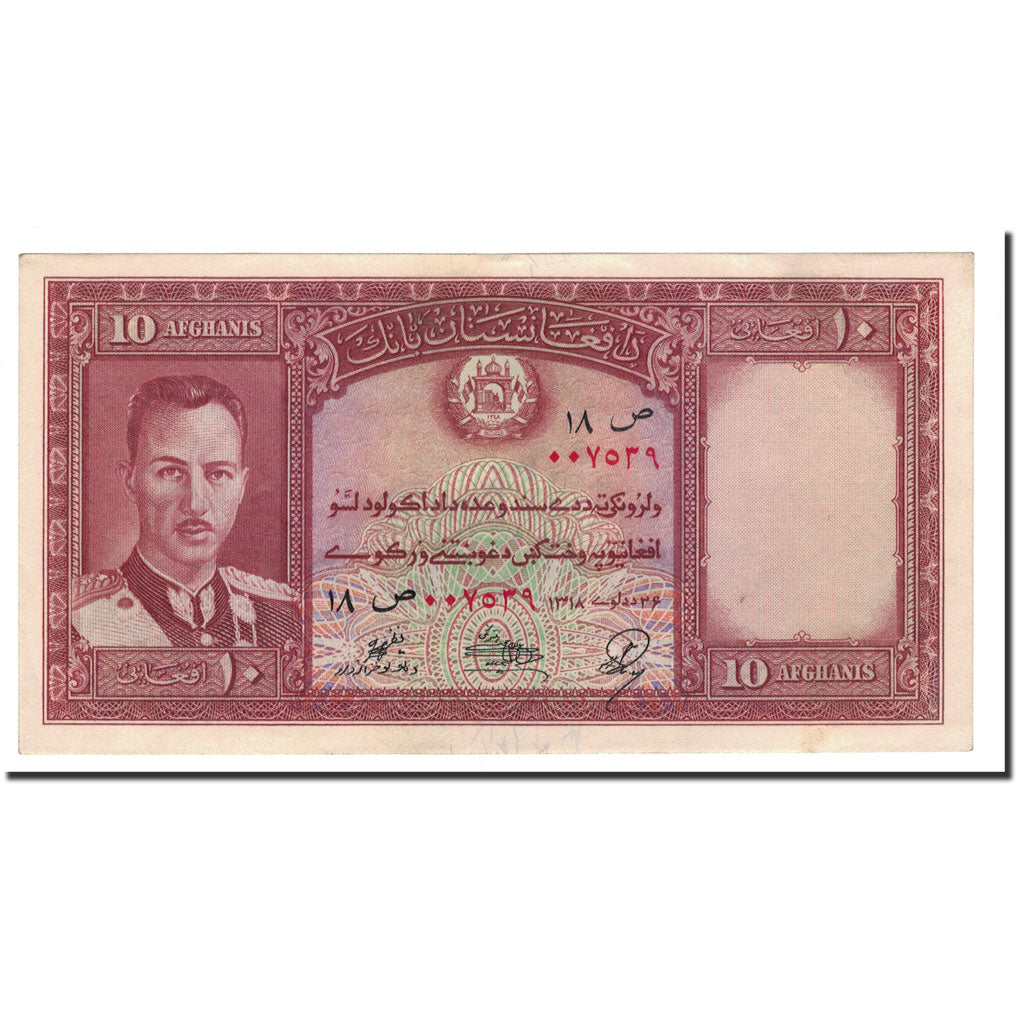 Afghanistan, 10 Afghanis, 1939, KM:23a, UNC(60-62)