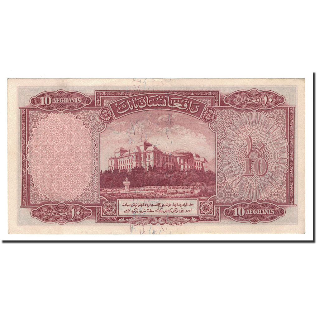 Afghanistan, 10 Afghanis, 1939, KM:23a, UNC(60-62)
