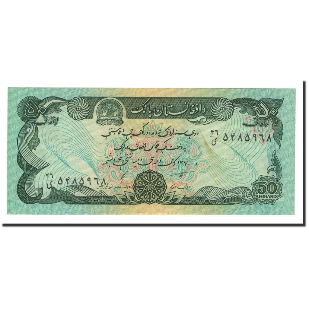 Billet, Afghanistan, 50 Afghanis, 1991, KM:57b, SPL+