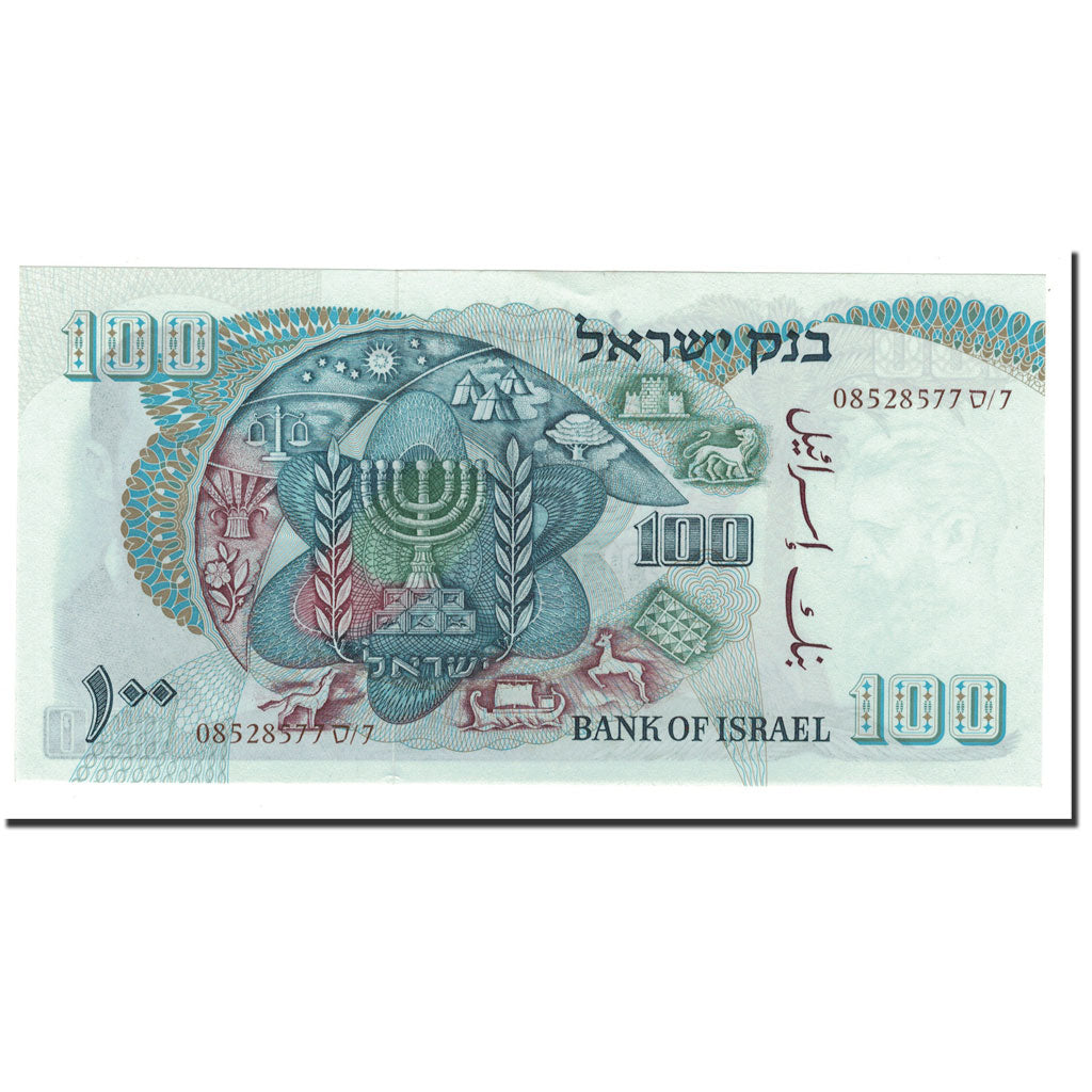 Banconote, Israele, 100 Lirot, 1968, KM:37D, FDS