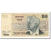 Banknote, Israel, 50 Sheqalim, 1978-1980, KM:46a, EF(40-45)