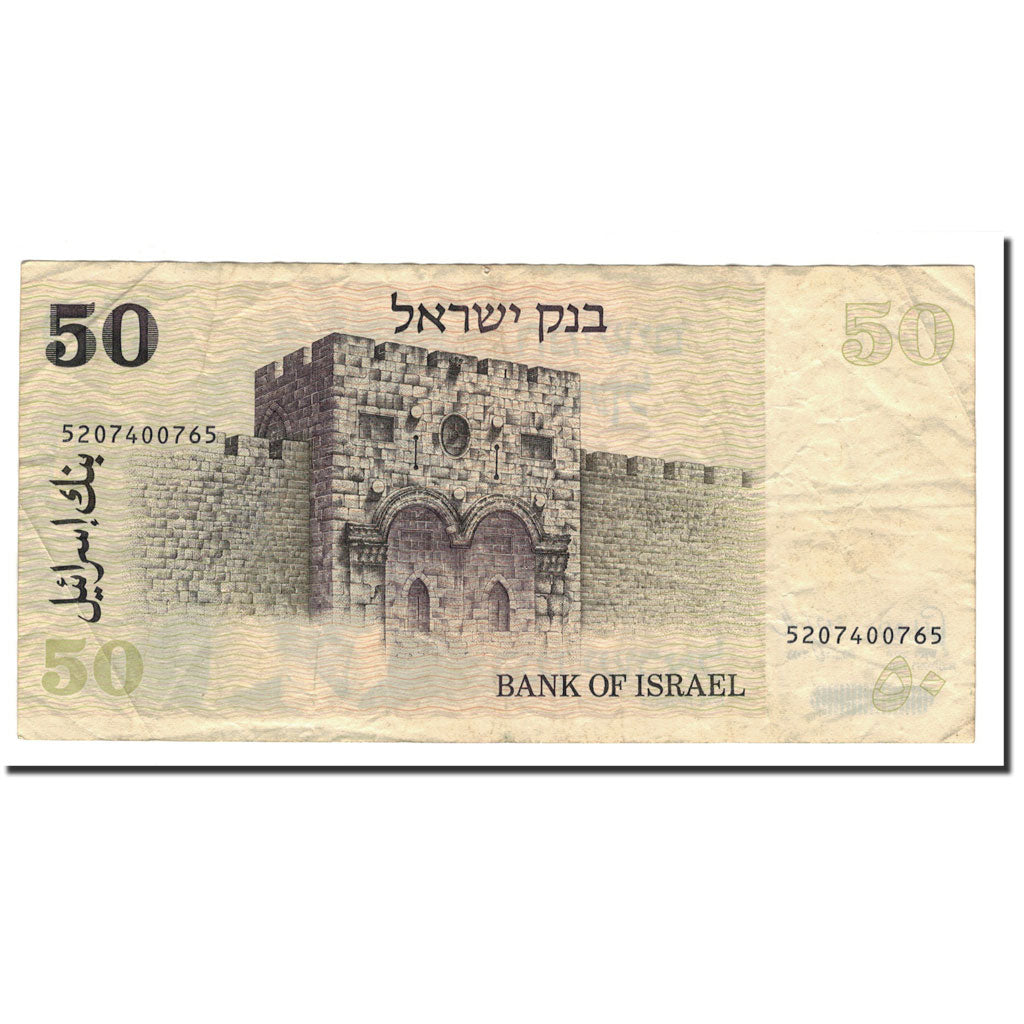 Banknote, Israel, 50 Sheqalim, 1978-1980, KM:46a, EF(40-45)