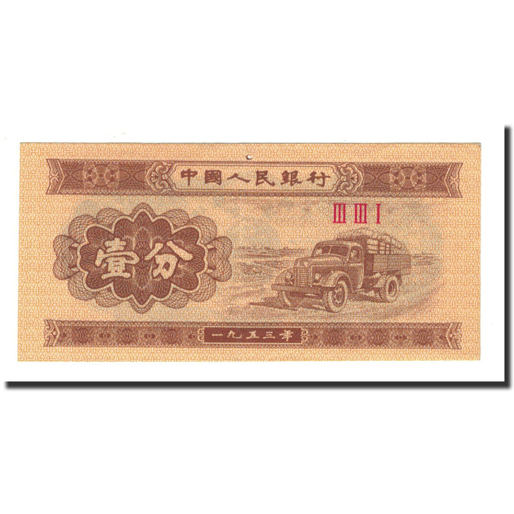 Banconote, Cina, 1 Fen, 1953, KM:860b, SPL-