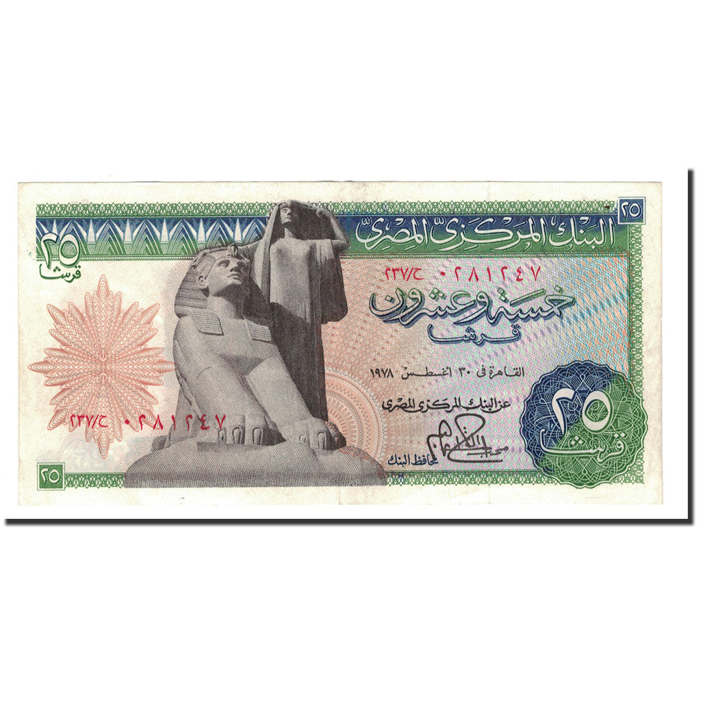 Banknot, Egipt, 25 Piastres, 1978, 1978-06-12, KM:47a, AU(55-58)