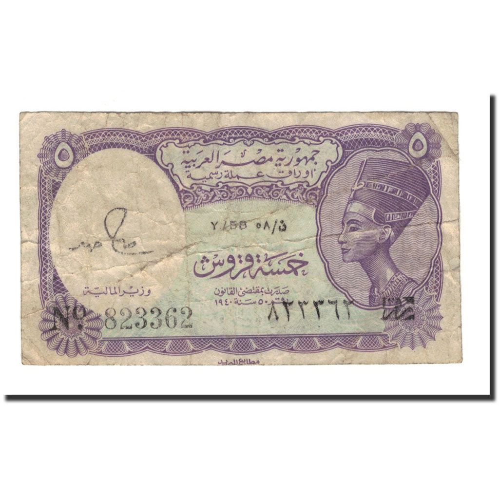 Billete, 5 Piastres, L.1940, Egipto, KM:182j, RC