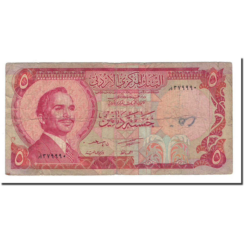 Banknote, Jordan, 5 Dinars, Undated (1975-92), KM:19a, VG(8-10)