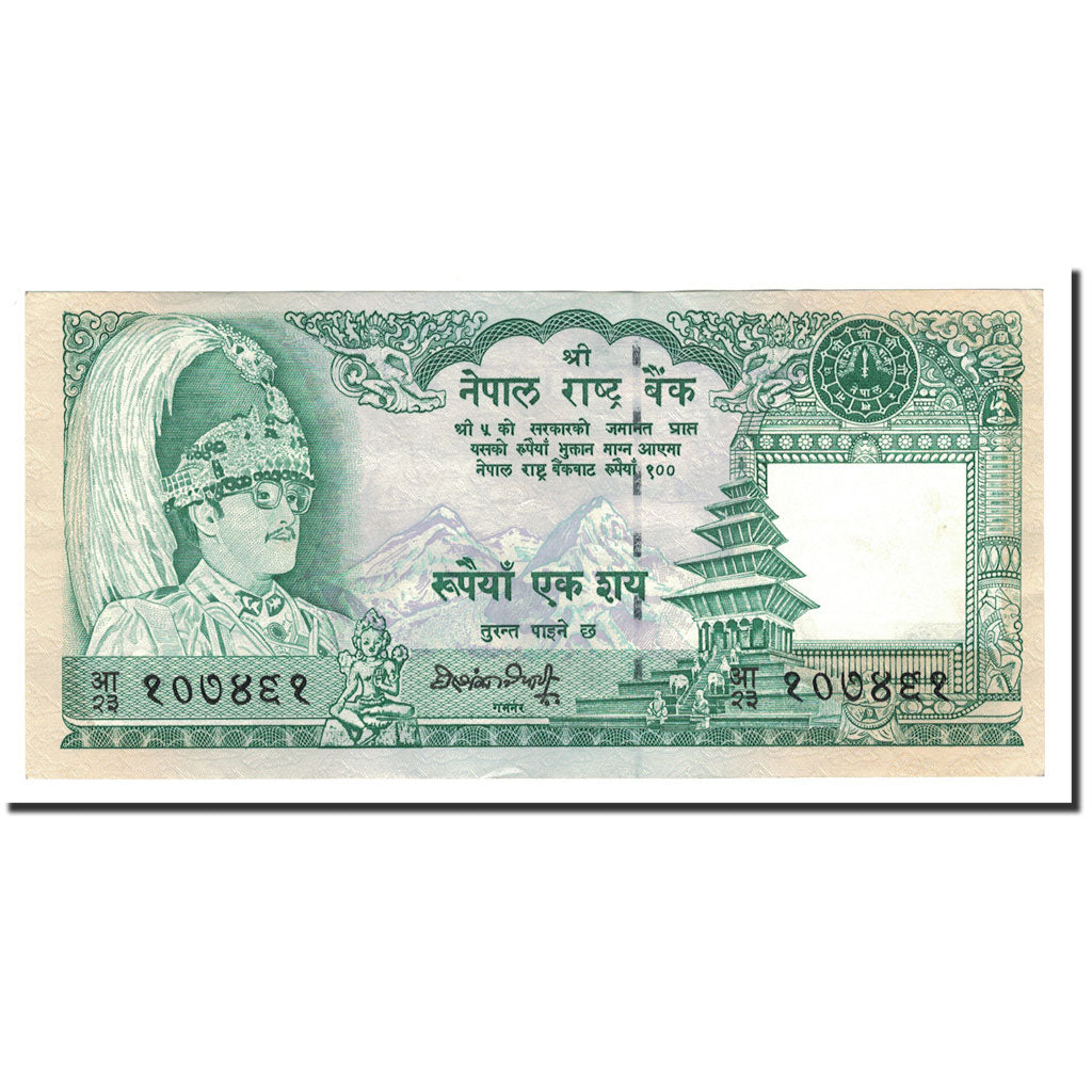 Banknote, Nepal, 100 Rupees, 1981, Undated, KM:34d, UNC(65-70)