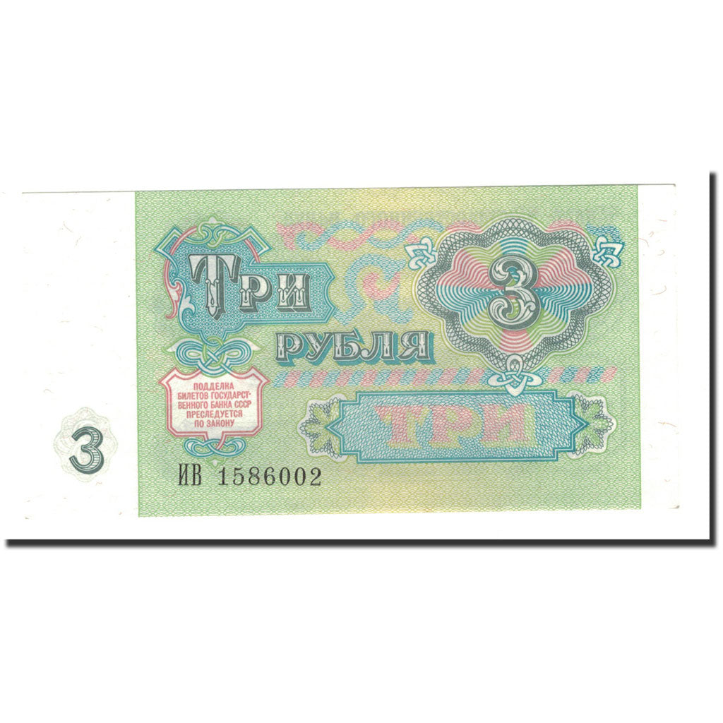 Banknote, Russia, 3 Rubles, 1991, Undated, KM:238a, UNC(64)