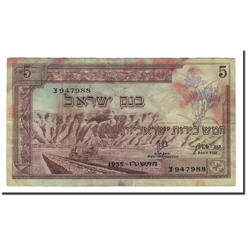 Banknote, Israel, 5 Lirot, 1955, KM:26a, F(12-15)