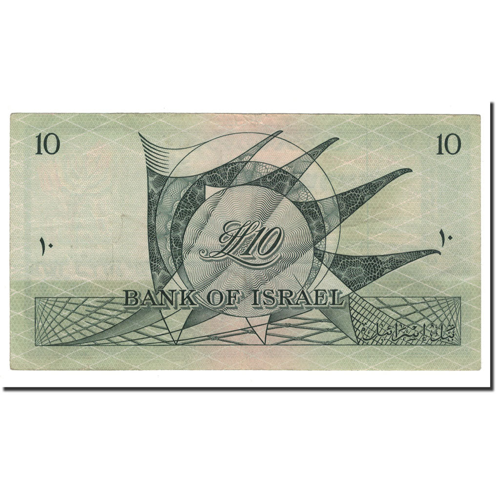 Banknote, Israel, 10 Lirot, 1955, KM:27A, VF(30-35)