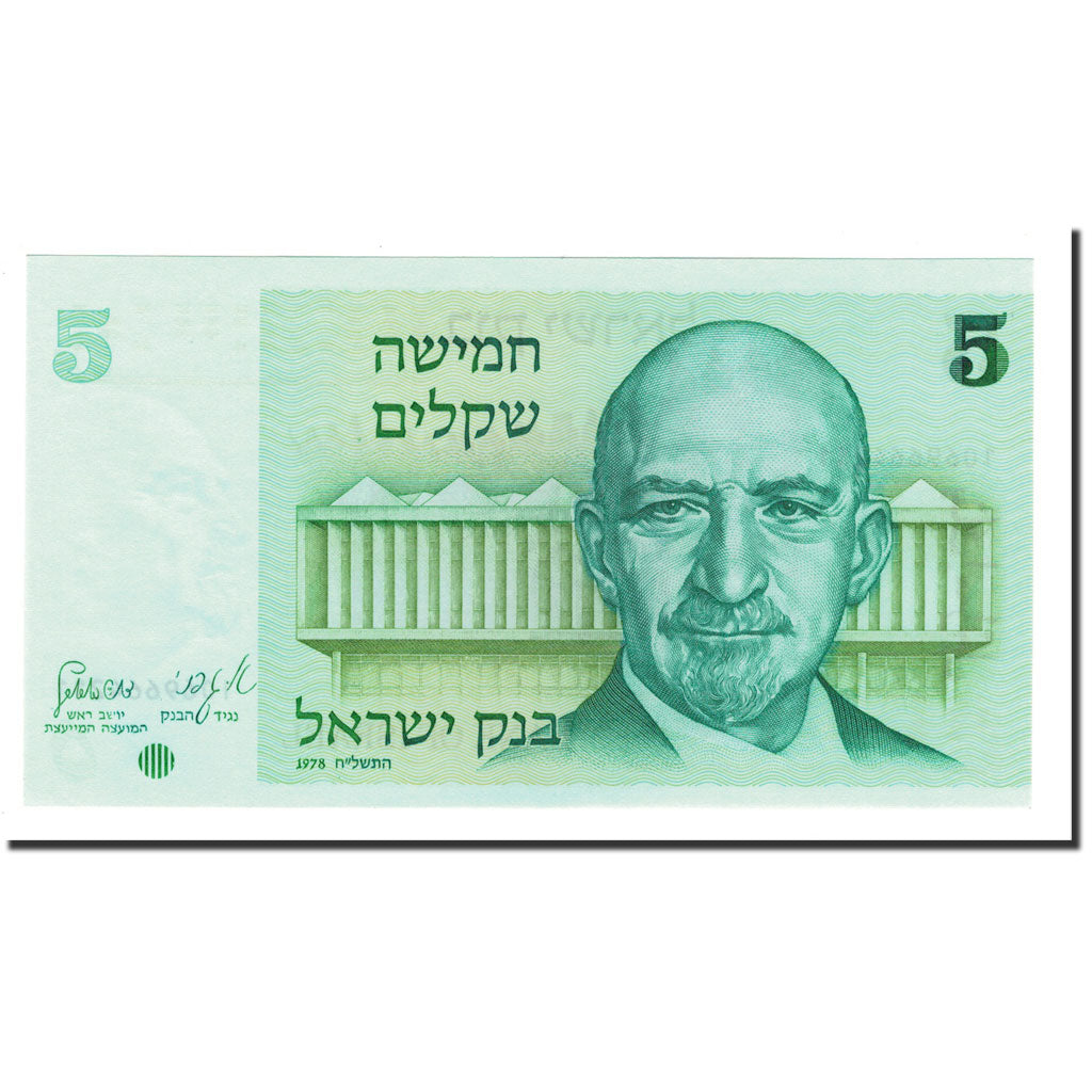 Banknote, Israel, 5 Sheqalim, 1978, 1980, KM:44, UNC(65-70)