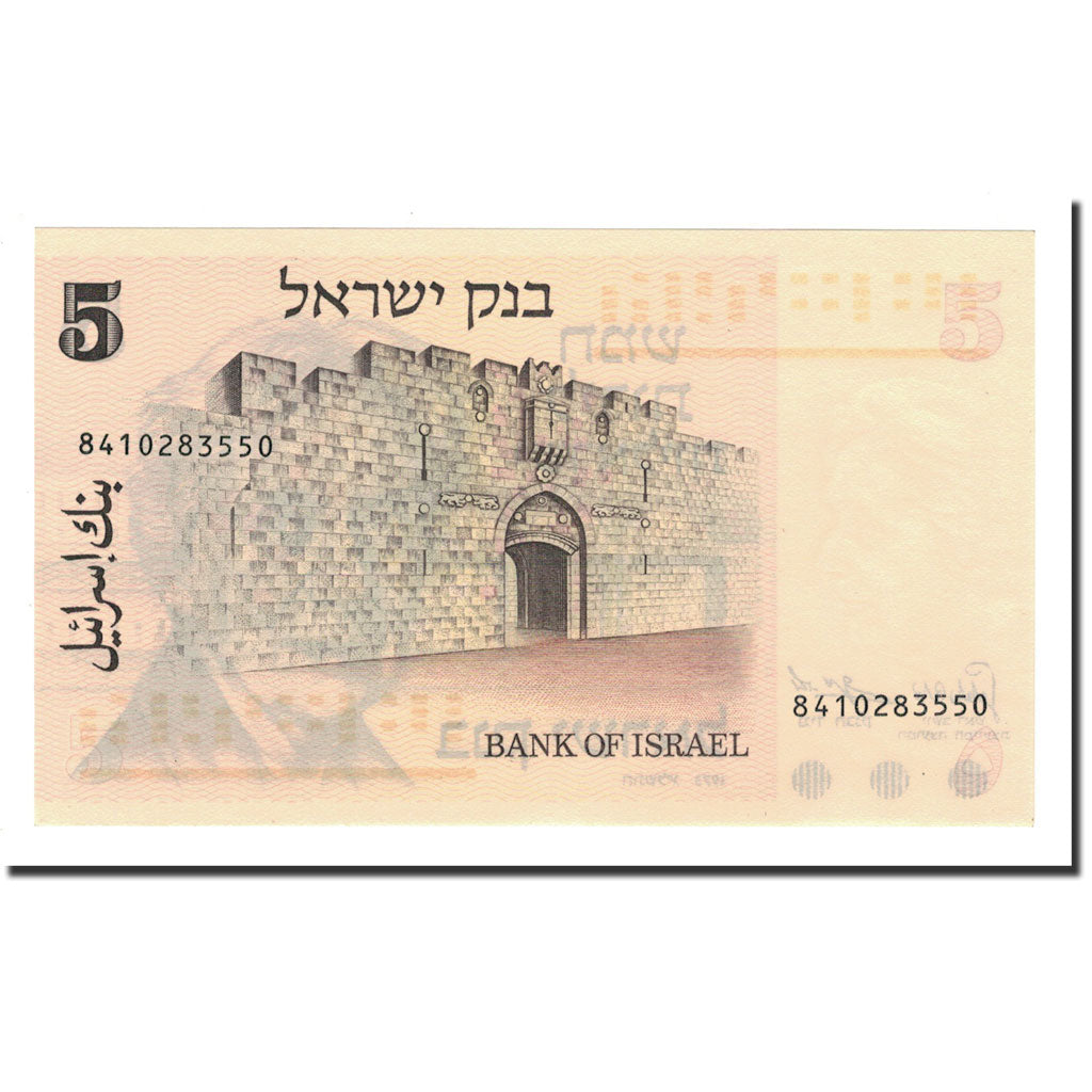 Billet, Israel, 5 Lirot, 1973, KM:38, NEUF