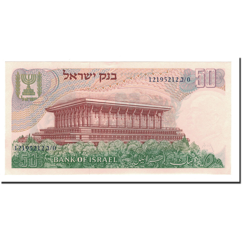 Banconote, Israele, 50 Lirot, 1968, KM:36b, SPL+